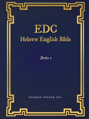 cover image of EDC Hebrew English Bible Series 1
